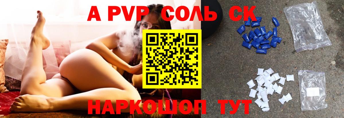 A PVP мука  Вход с VPN  Красный Сулин 