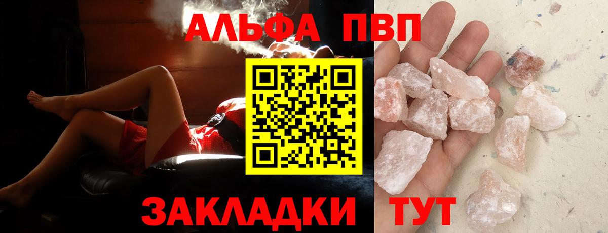 Alfa_PVP мука Красный Сулин