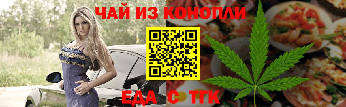 Canna-Cookies конопля  Вход с VPN  Красный Сулин 