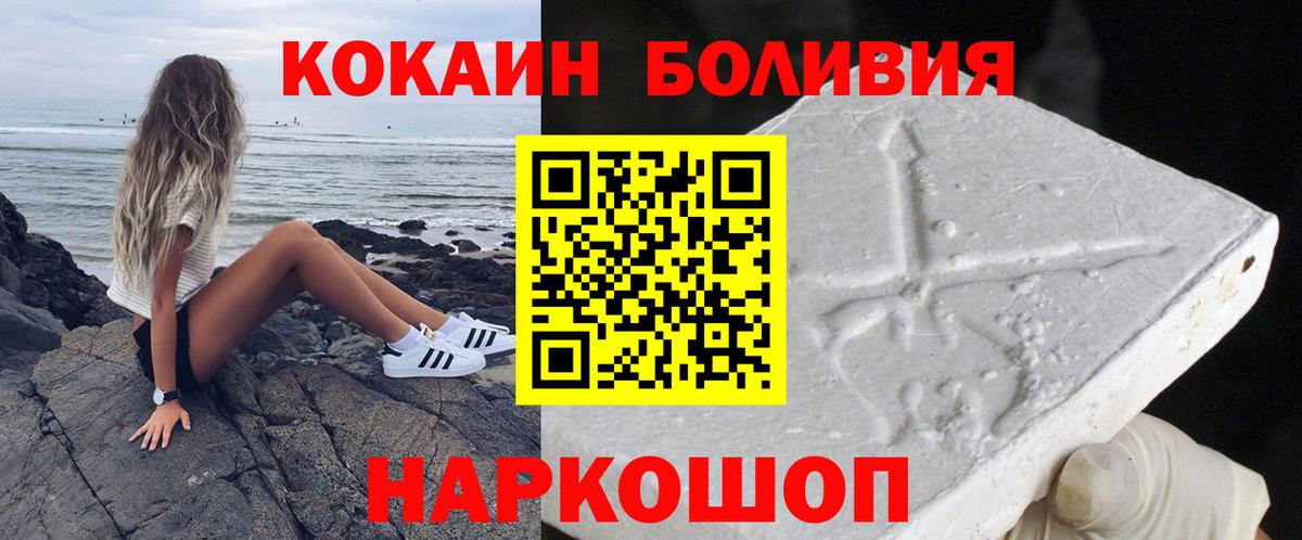 COCAIN 98%  COCAIN Колумбийский  Вход с VPN  наркота  Красный Сулин 