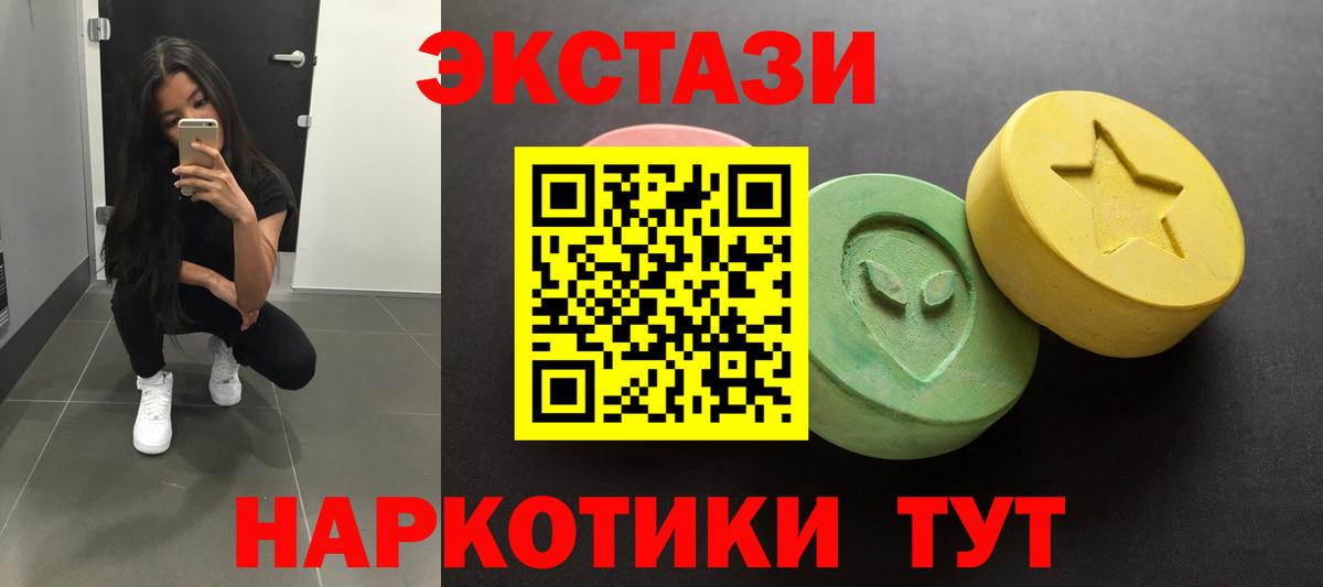Ecstasy Cube Красный Сулин