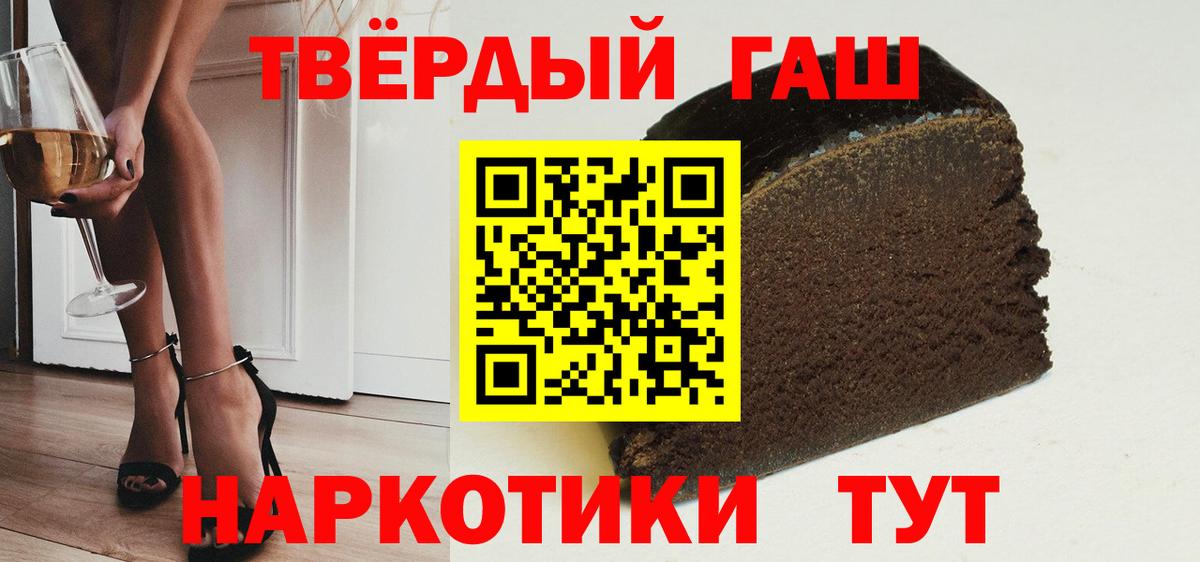 ГАШ 40% ТГК  Вход с VPN  ГАШИШ ice o lator  Красный Сулин 