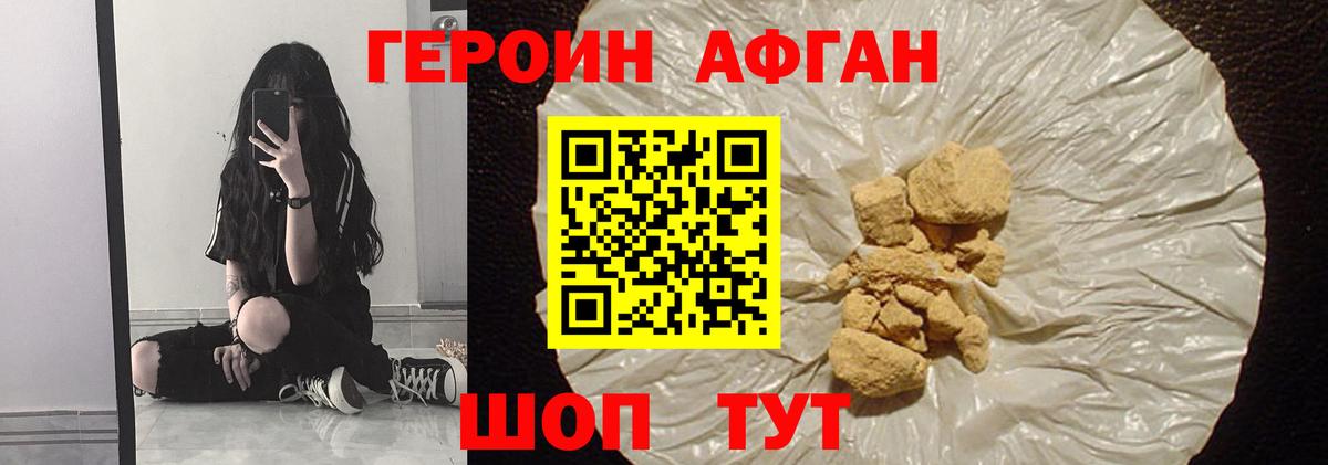 Красный Сулин  ГЕРОИН  Вход с VPN  ГЕРОИН афганец 