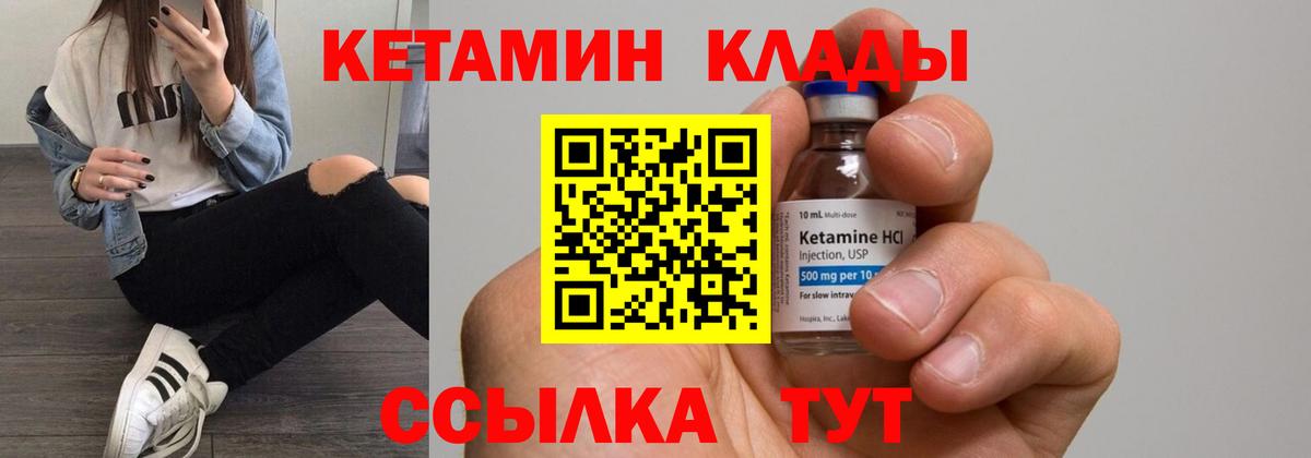 Красный Сулин  Кетамин VHQ  КЕТАМИН ketamine  Вход с VPN 