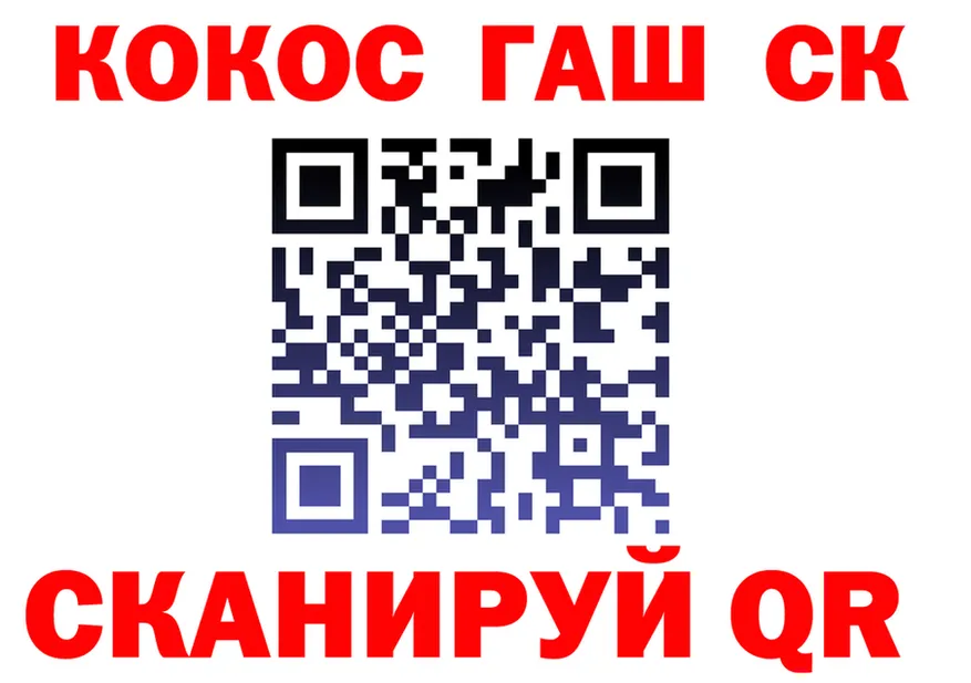 COCAIN VHQ как зайти дарк нет OMG Красный Сулин