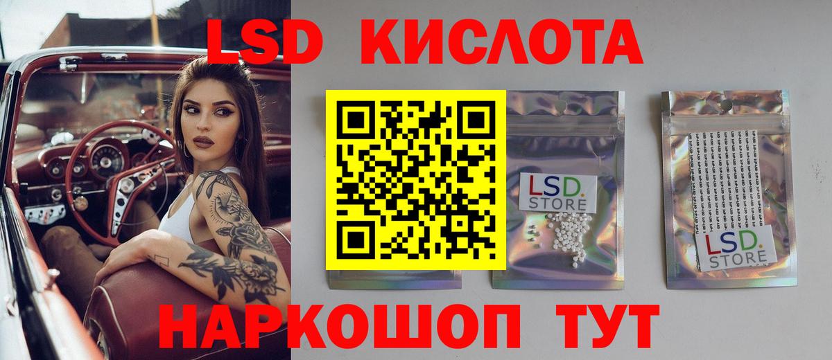 Лсд 25 экстази ecstasy Красный Сулин