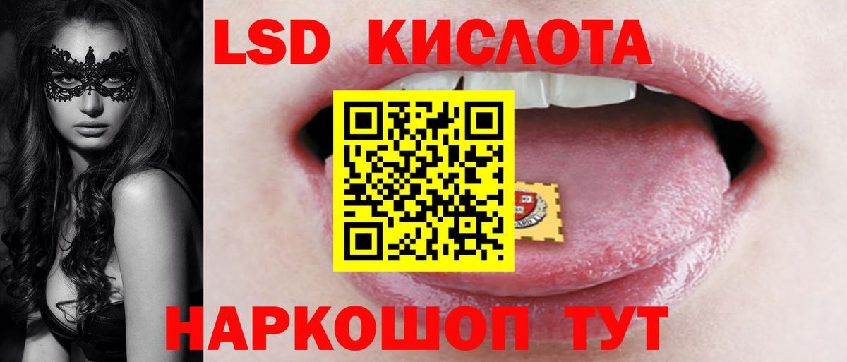 LSD-25 экстази кислота  LSD-25 экстази  Красный Сулин  Вход с VPN  LSD-25 экстази ecstasy 
