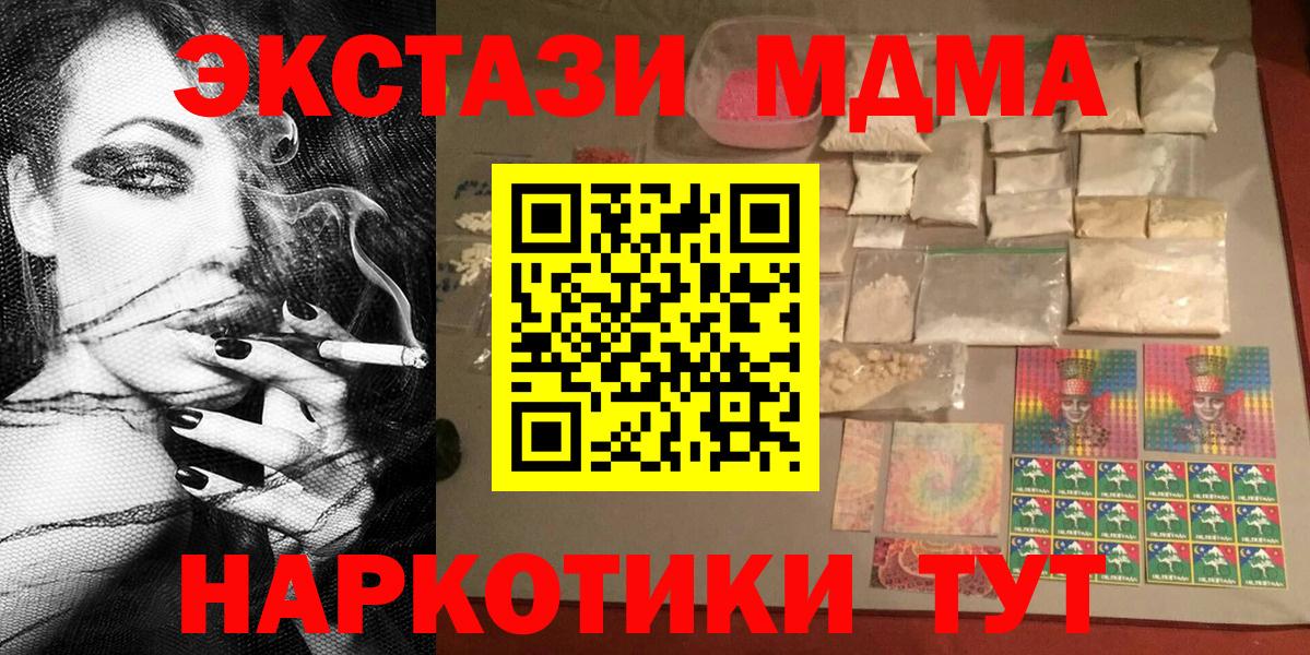 MDMA  MDMA Molly  Красный Сулин  Вход с VPN  MDMA кристаллы 