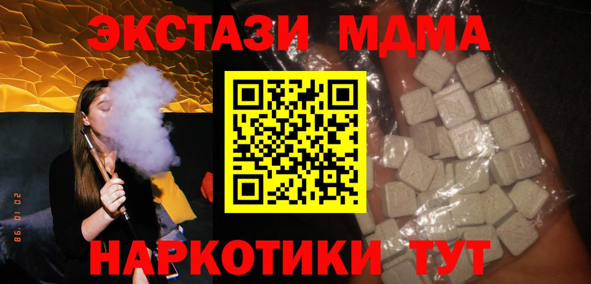 MDMA VHQ Красный Сулин