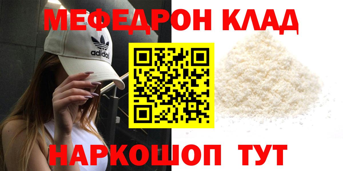 Мефедрон Красный Сулин
