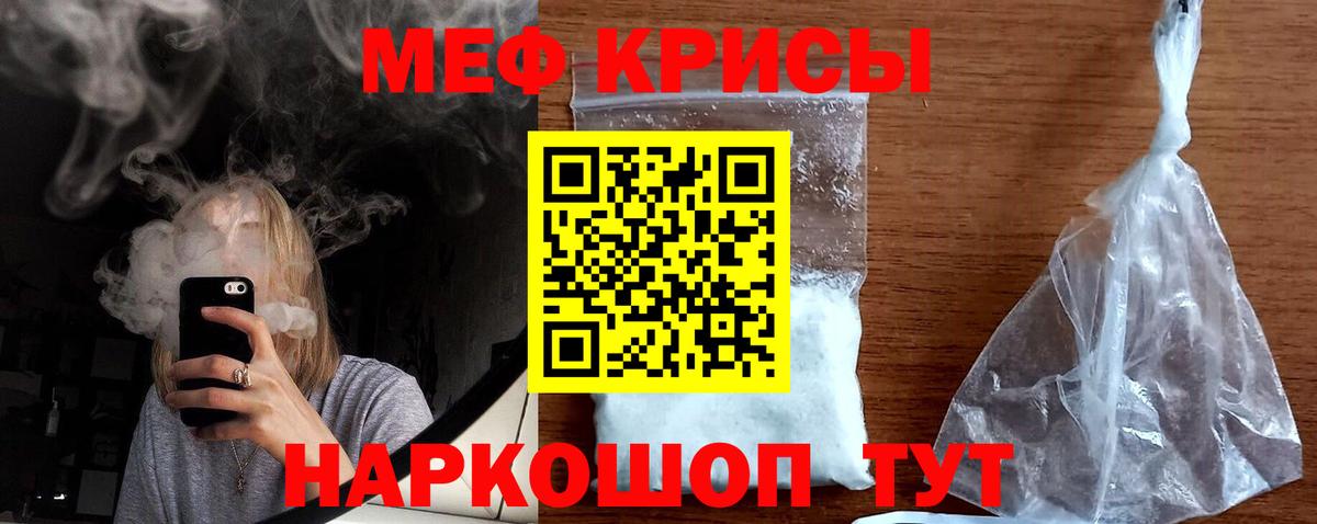 МЕФ  Меф  Вход с VPN  Красный Сулин  МЕФ мяу мяу  МЕФ 4 MMC 