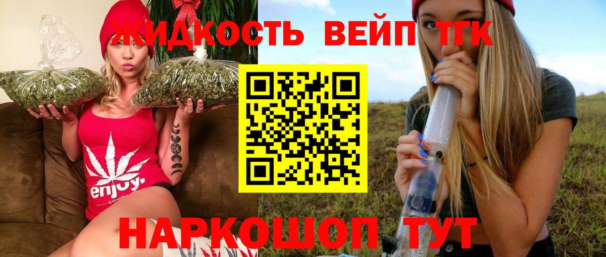 Дистиллят ТГК жижа  купить   Вход с VPN  omg сайт  ТГК жижа  Красный Сулин 